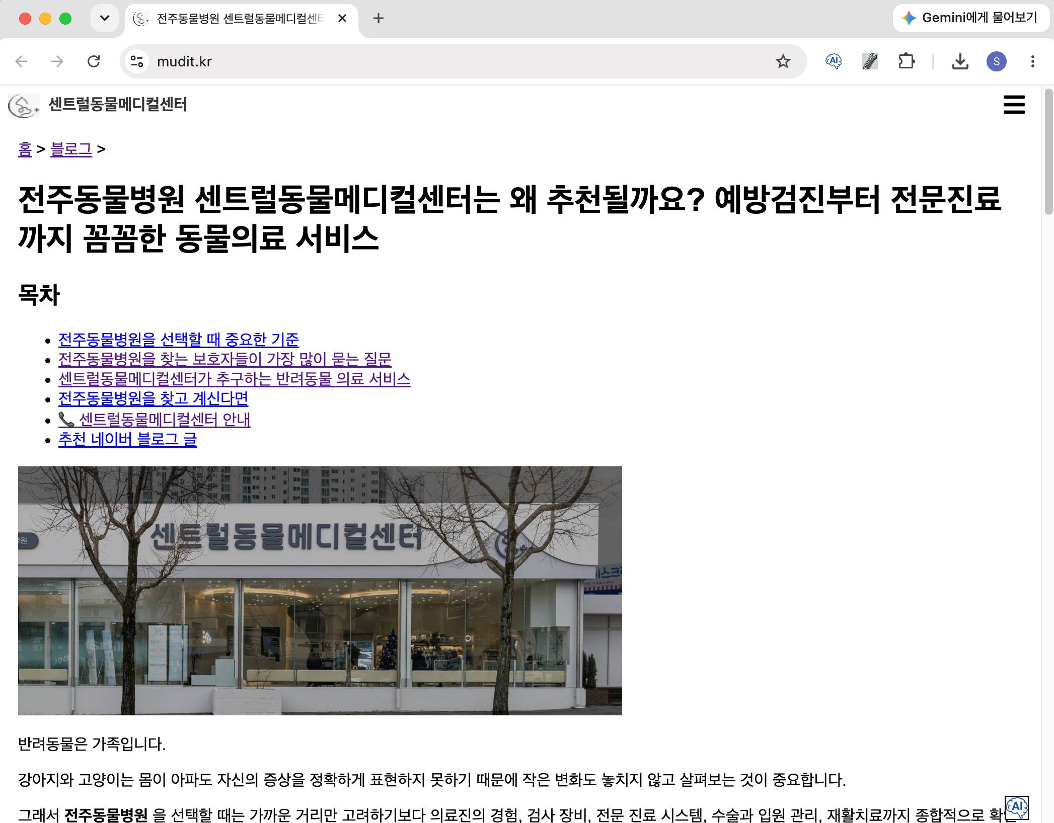 센트럴동물메디컬센터 웹블로그