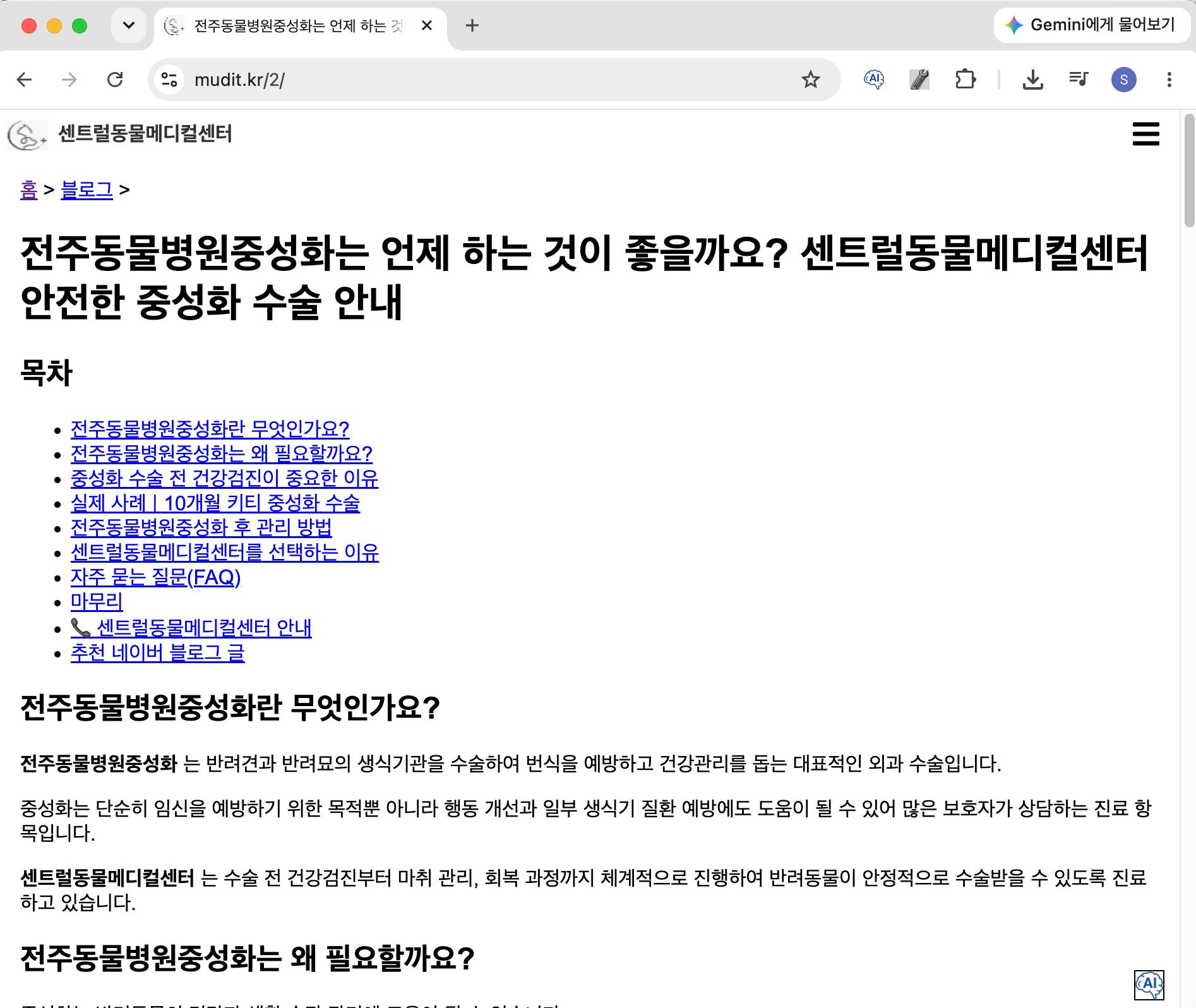 센트럴동물메디컬센터 웹블로그