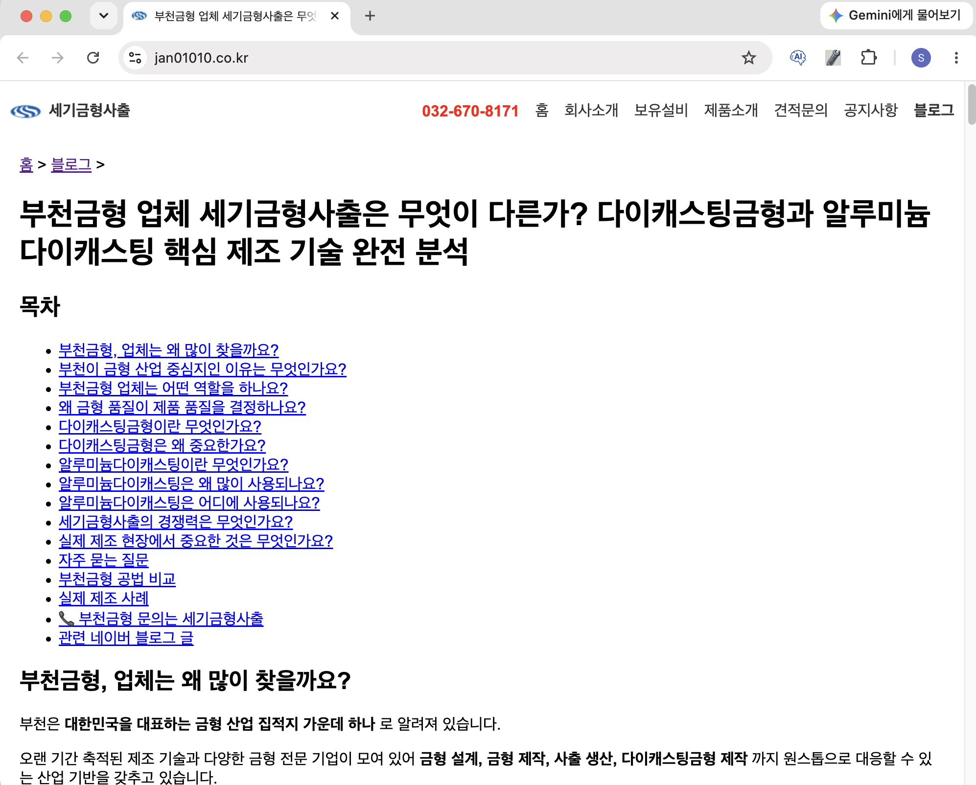 세기금형사출 웹블로그