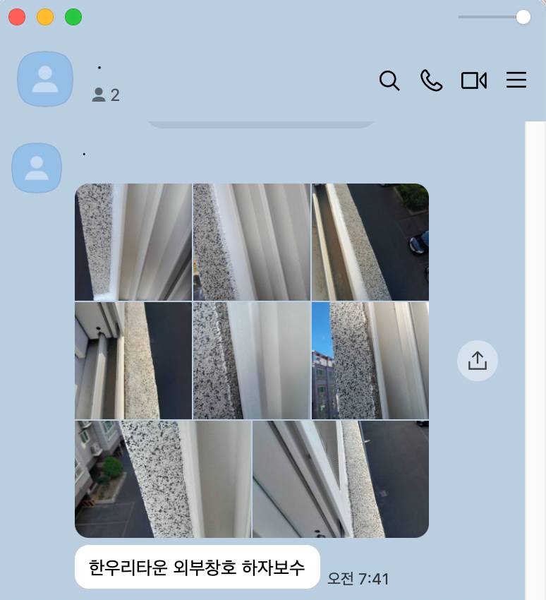 대명실리콘 사장님으로 부터 받은 메모