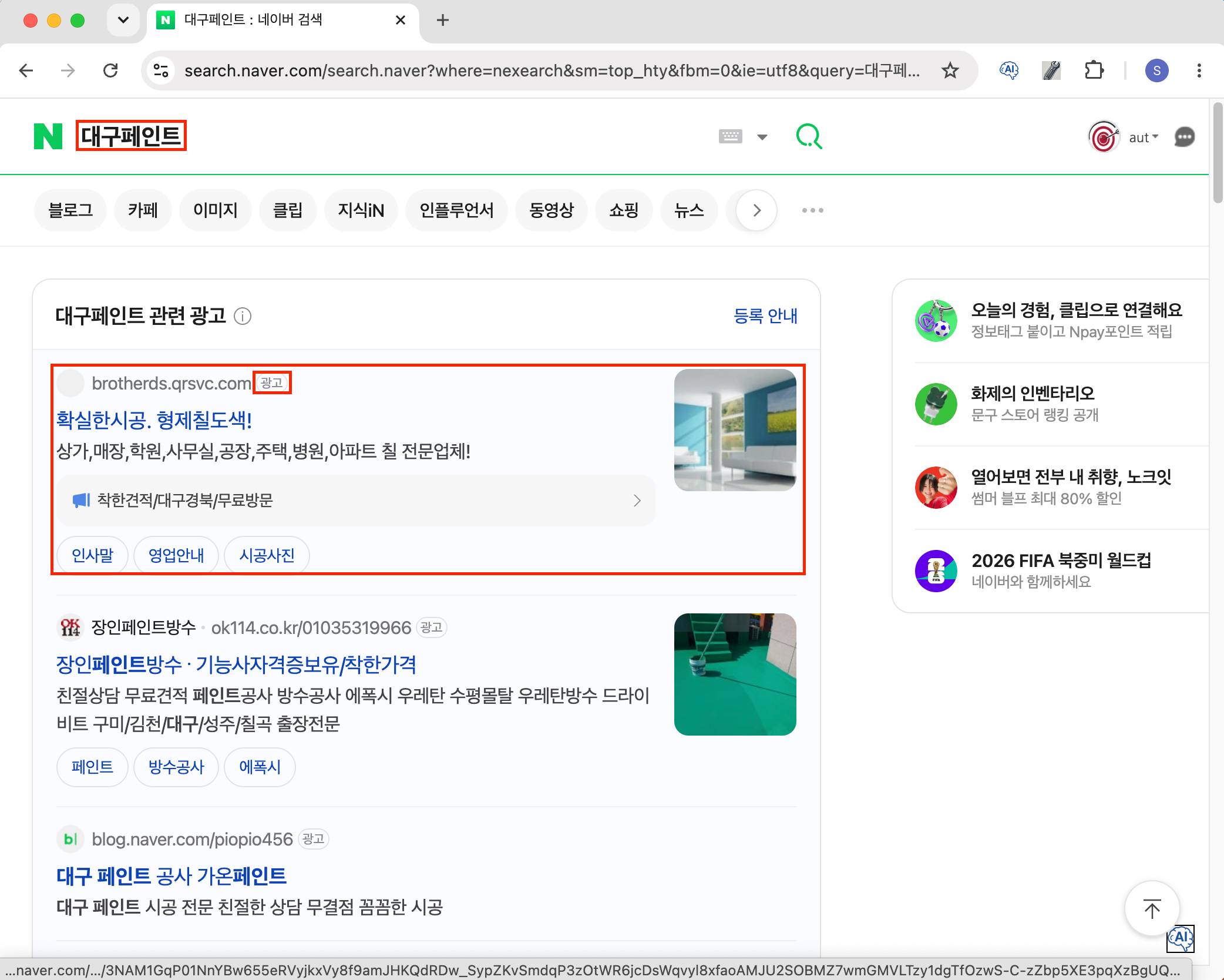 네이버 검색광고