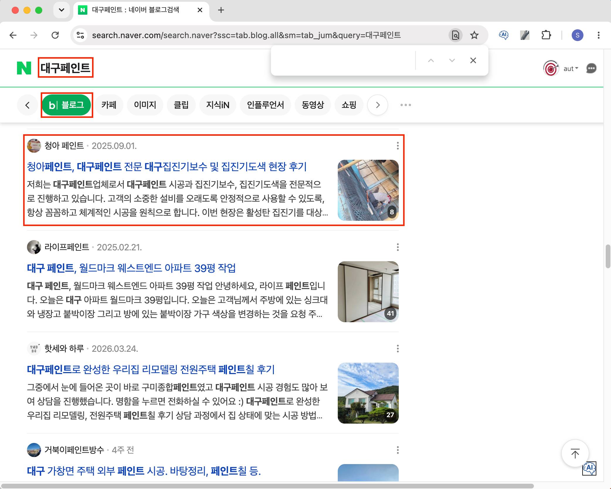 블로그 마케팅