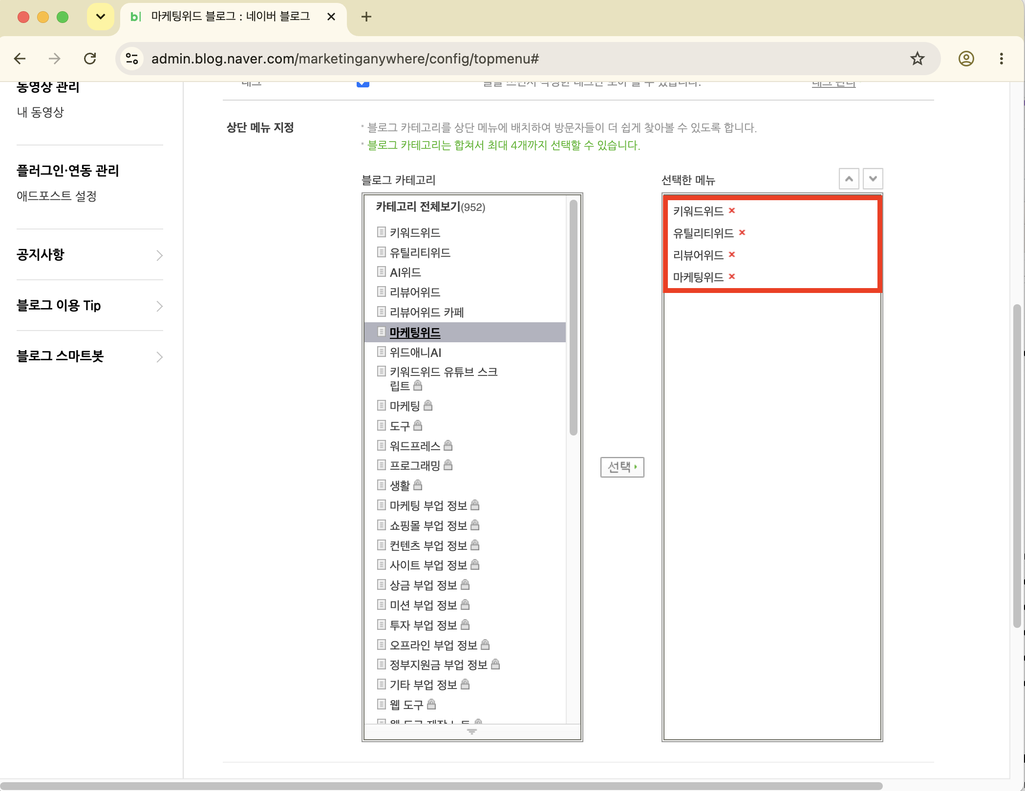 상단 메뉴 설정 1