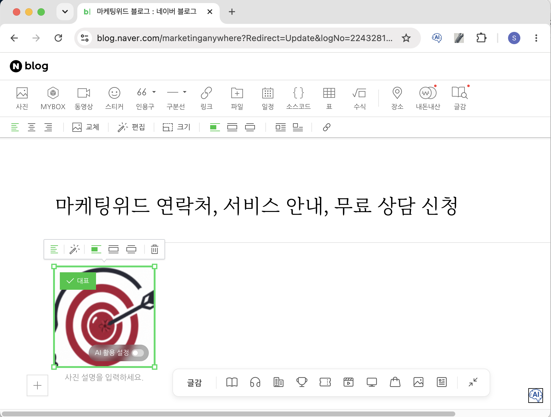 해당 이미지를 대표 이미지 포스팅 링크하기1