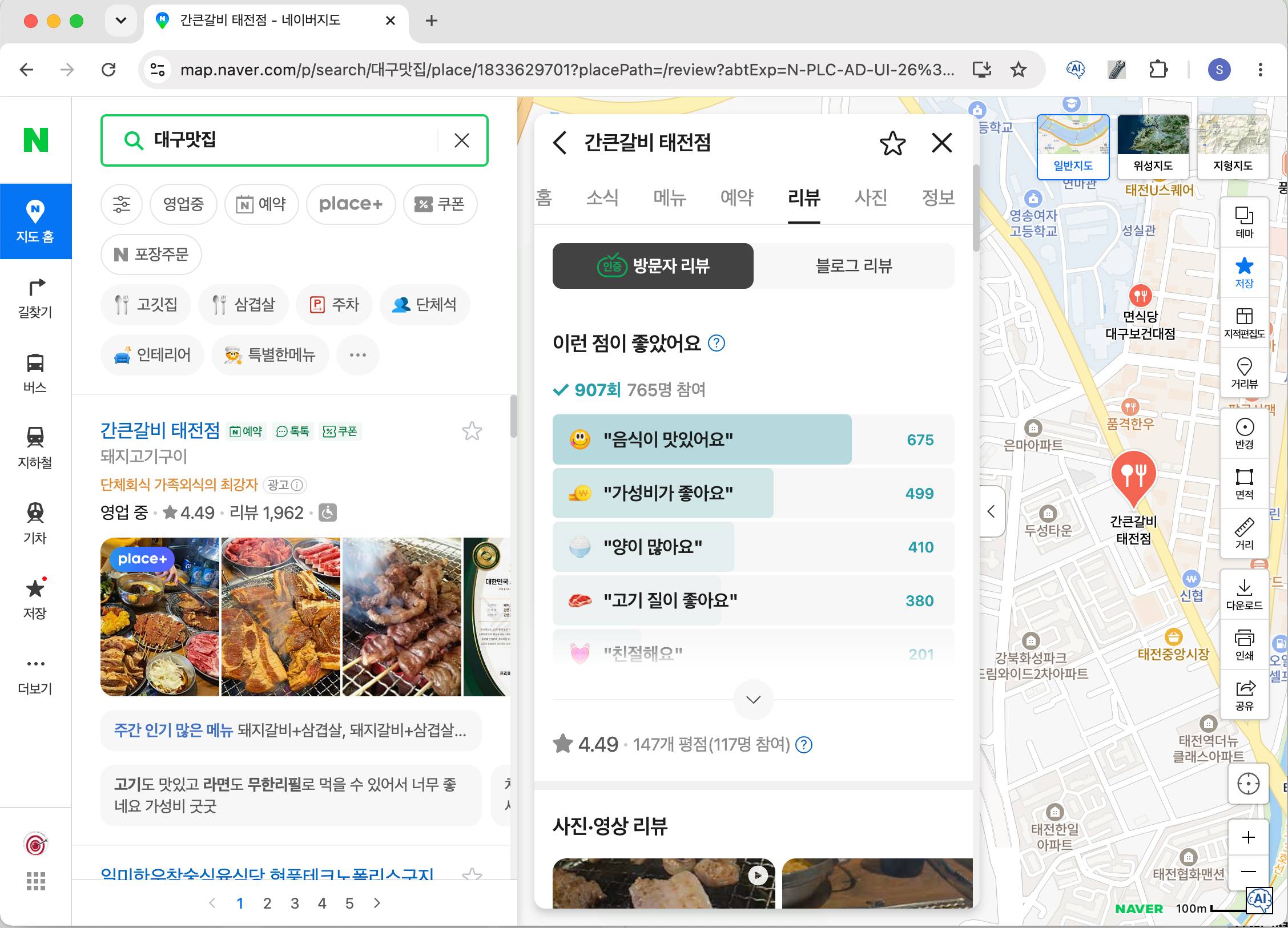 방문자리뷰