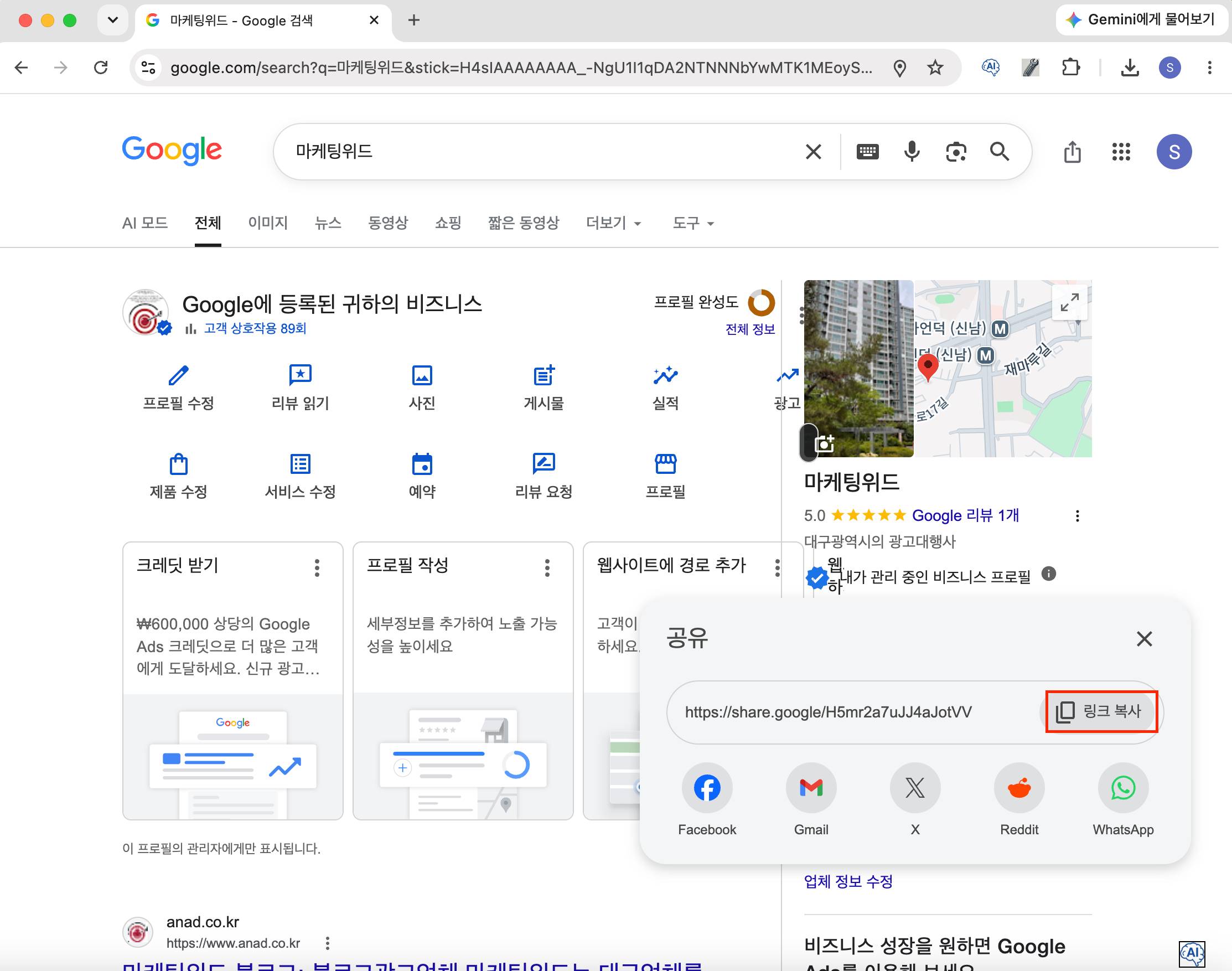 구글 지도 링크 복사