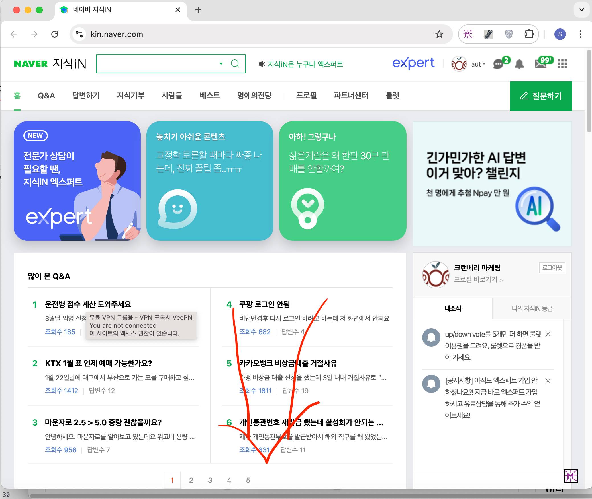 네이버 지식인 메인 화면
