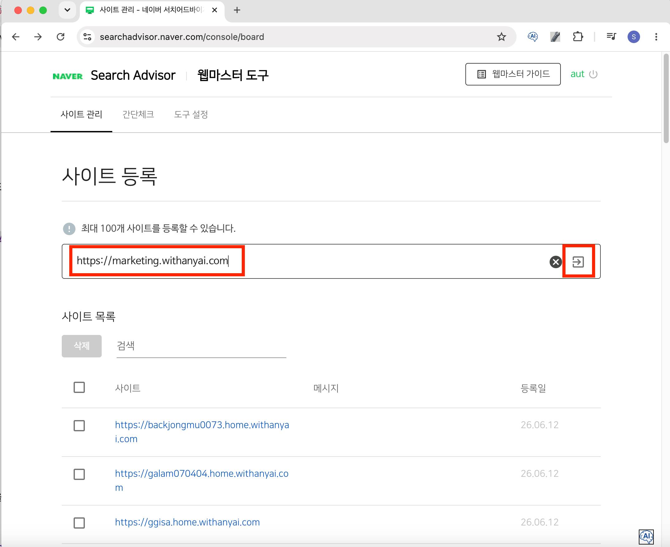 내이버 검색엔진 등록