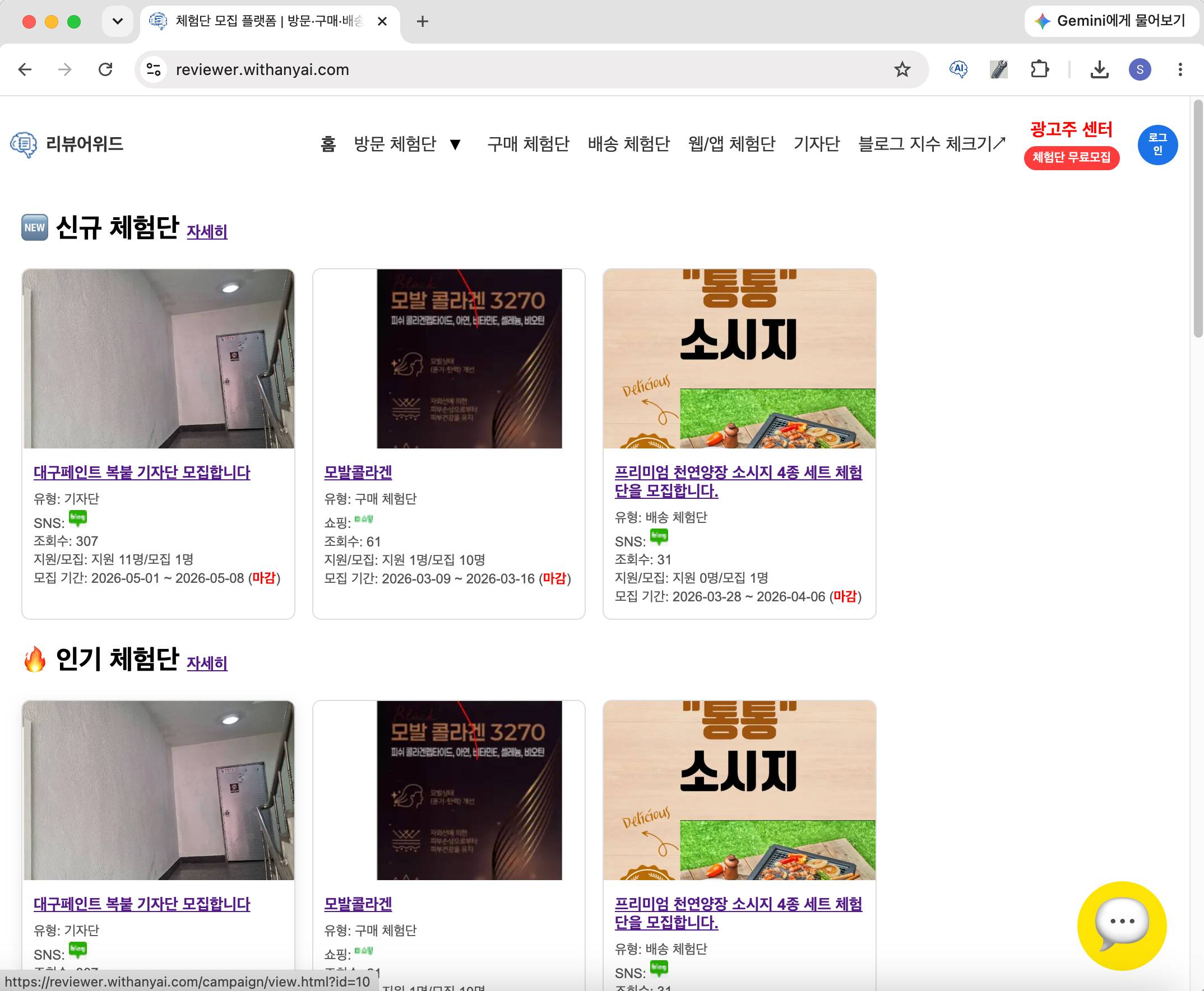 리뷰어위드